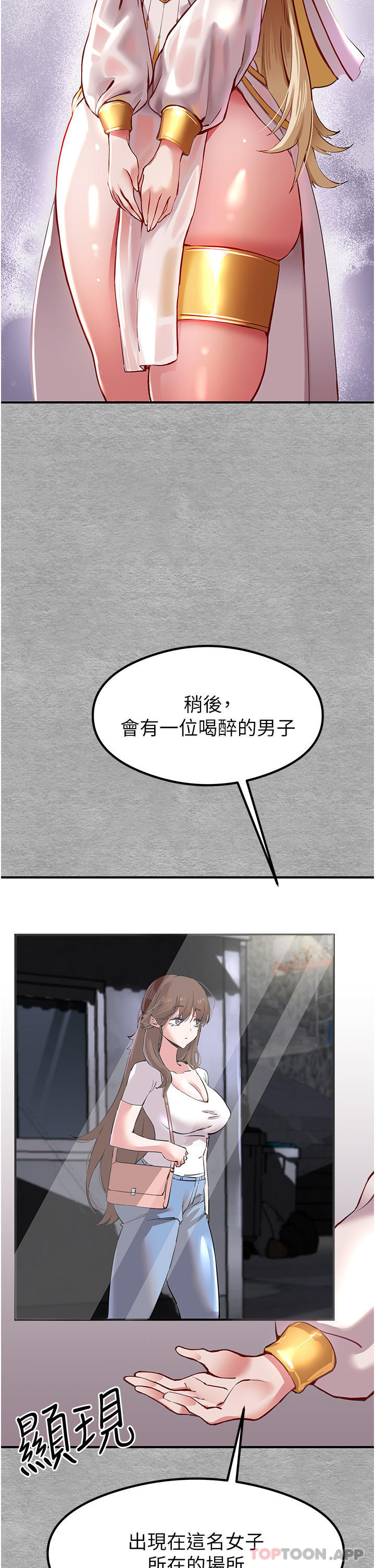 《初次深交，請多指教》漫画 第3話-只射一個地方不夠！