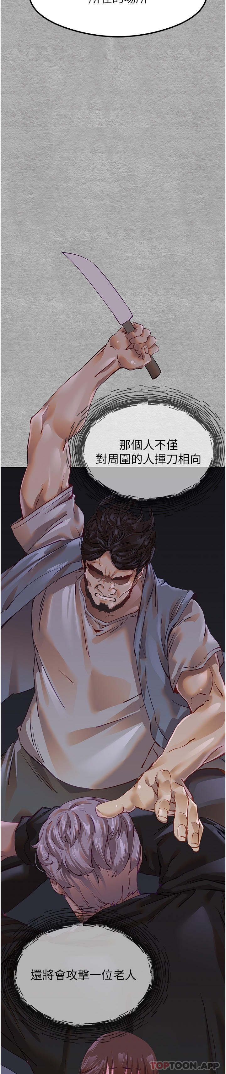 《初次深交，請多指教》漫画 第3話-只射一個地方不夠！