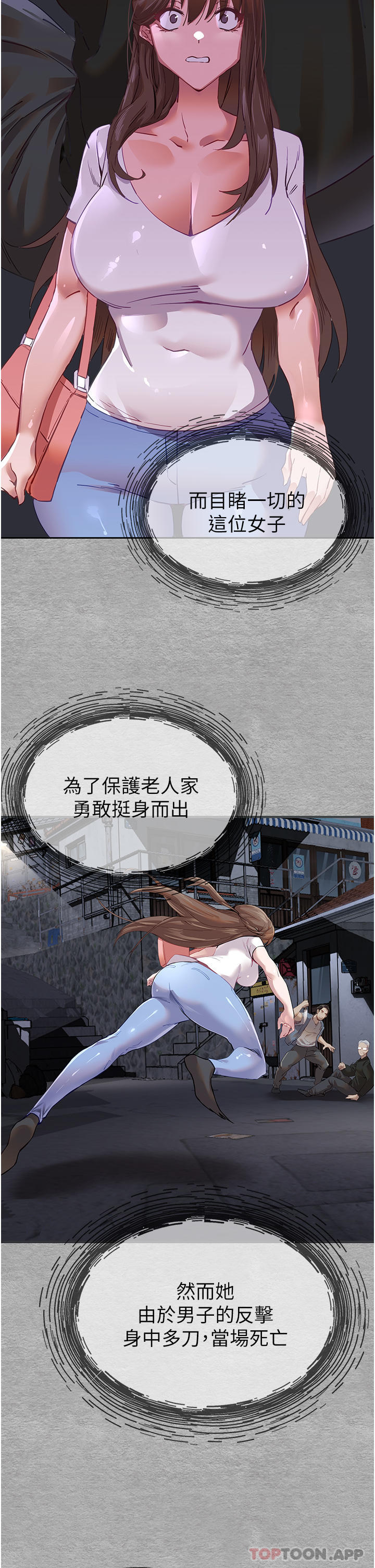《初次深交，請多指教》漫画 第3話-只射一個地方不夠！