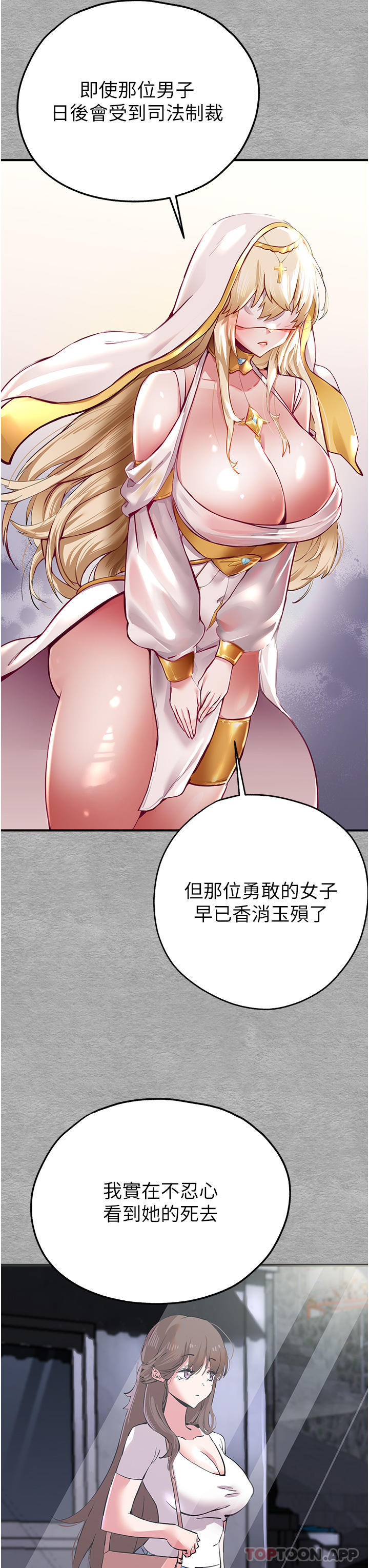 《初次深交，請多指教》漫画 第3話-只射一個地方不夠！