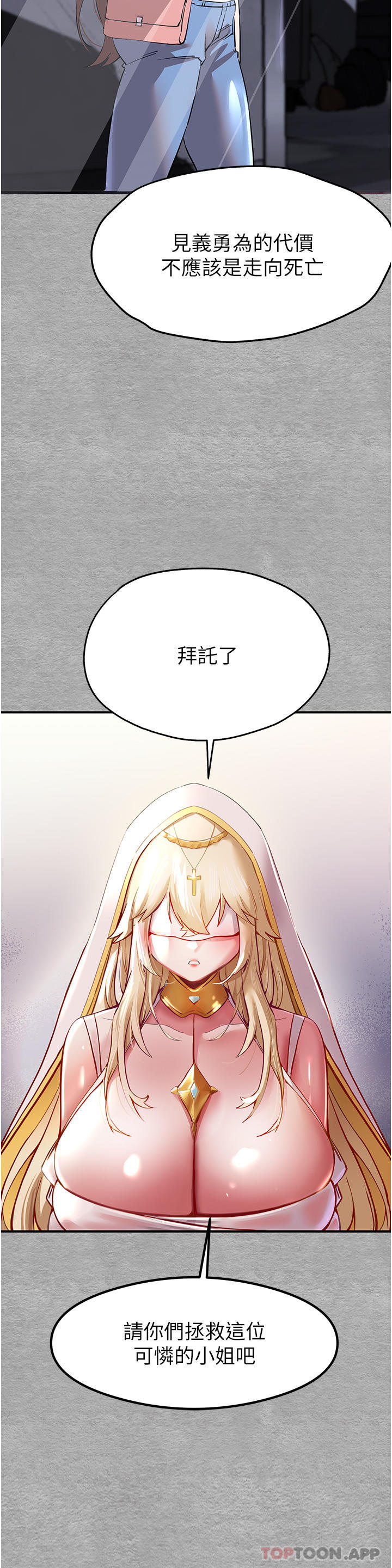 《初次深交，請多指教》漫画 第3話-只射一個地方不夠！
