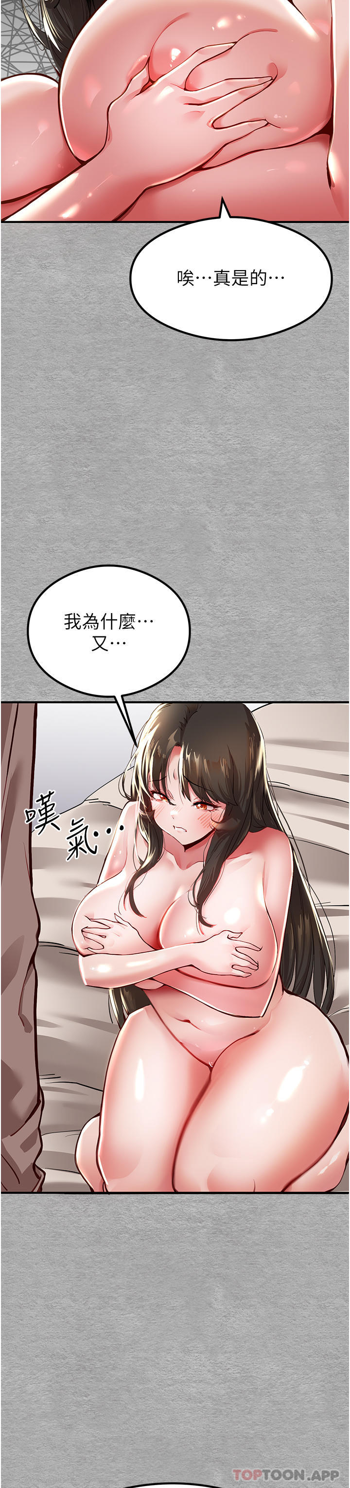 《初次深交，請多指教》漫画 第3話-只射一個地方不夠！