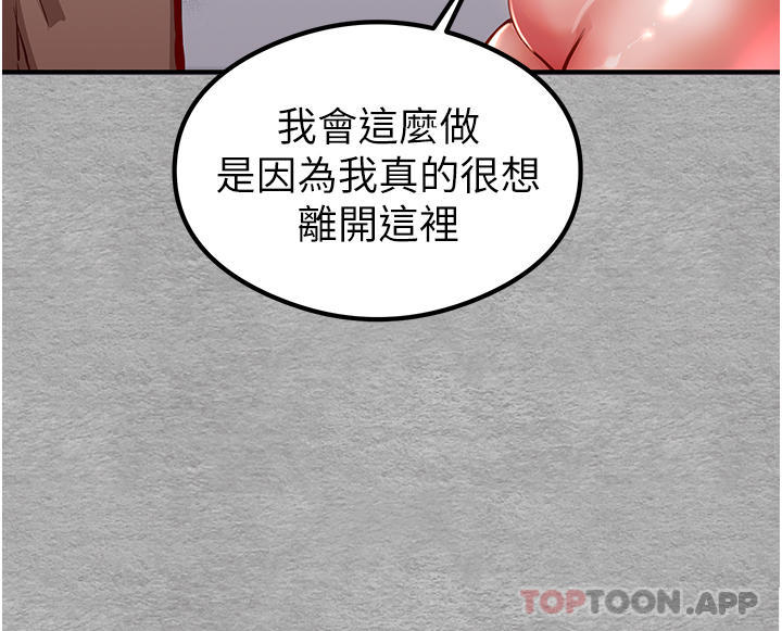 《初次深交，請多指教》漫画 第3話-只射一個地方不夠！
