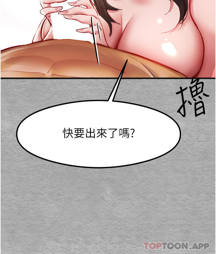 《初次深交，請多指教》漫画 第3話-只射一個地方不夠！