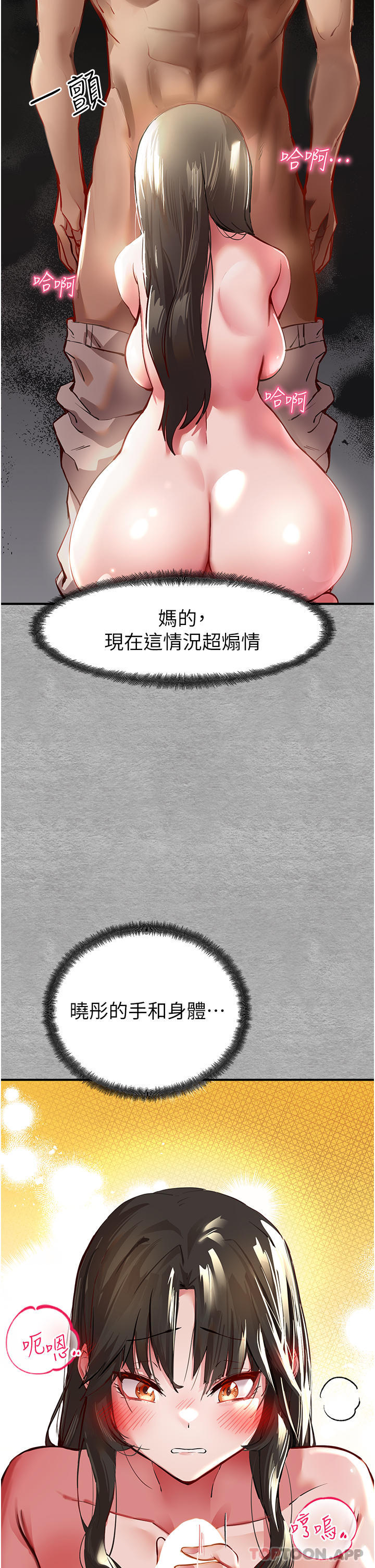 《初次深交，請多指教》漫画 第3話-只射一個地方不夠！