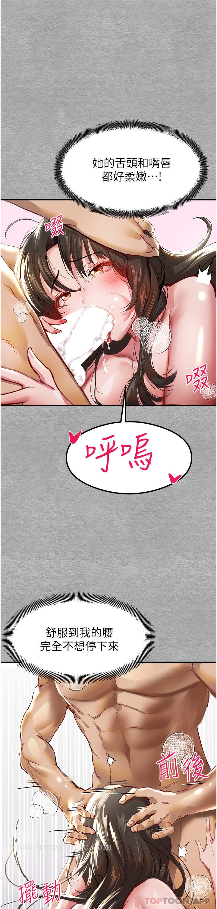 《初次深交，請多指教》漫画 第3話-只射一個地方不夠！
