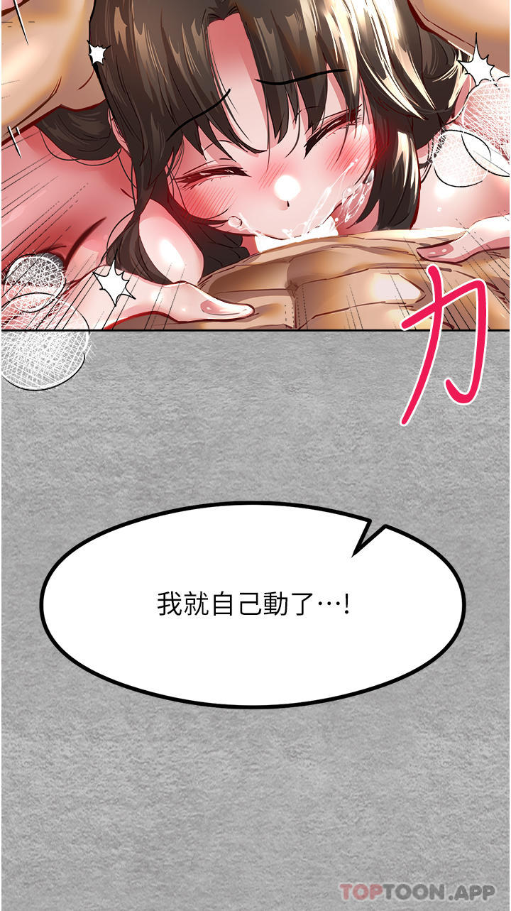 《初次深交，請多指教》漫画 第3話-只射一個地方不夠！