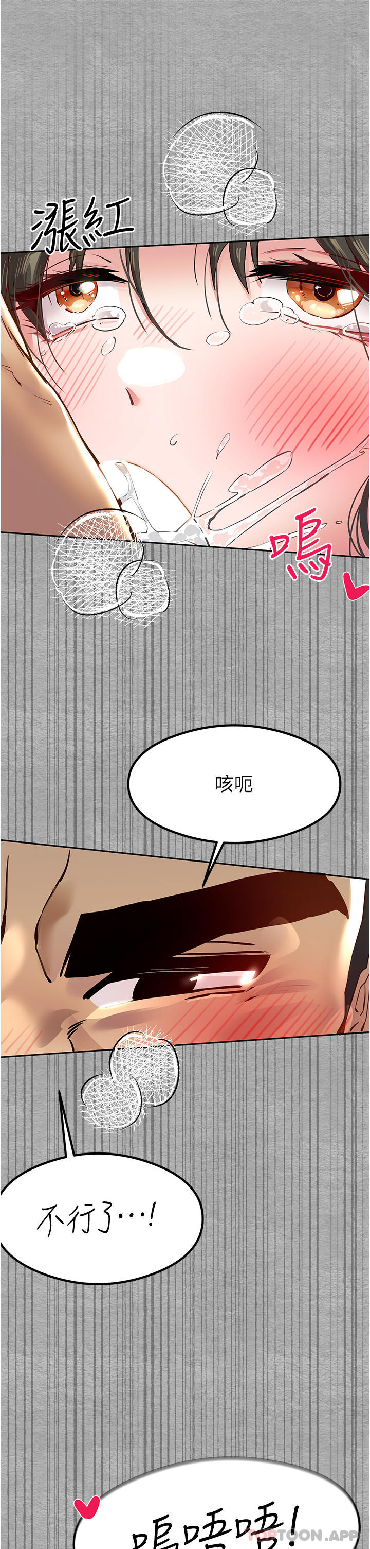 《初次深交，請多指教》漫画 第3話-只射一個地方不夠！