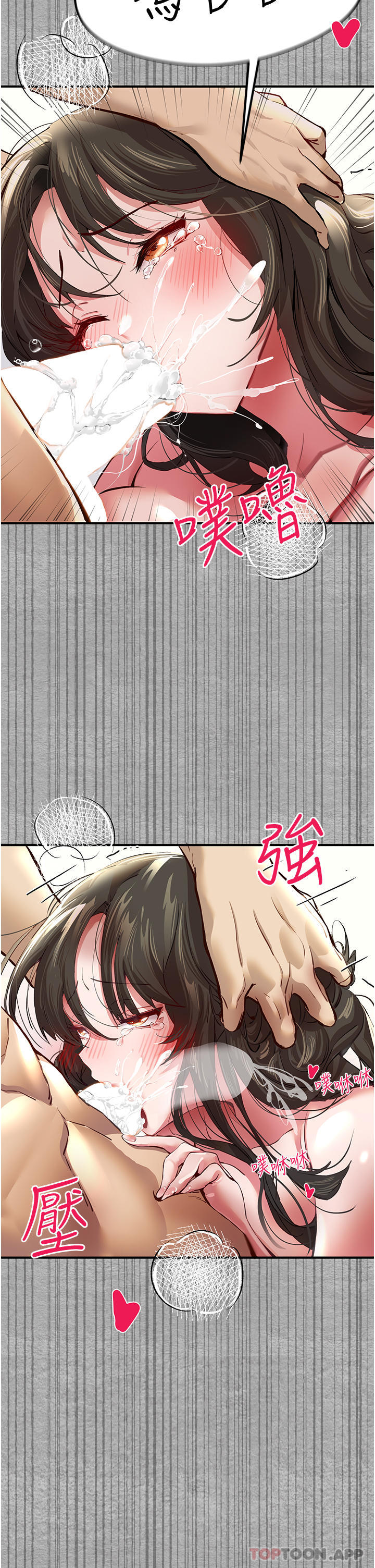 《初次深交，請多指教》漫画 第3話-只射一個地方不夠！