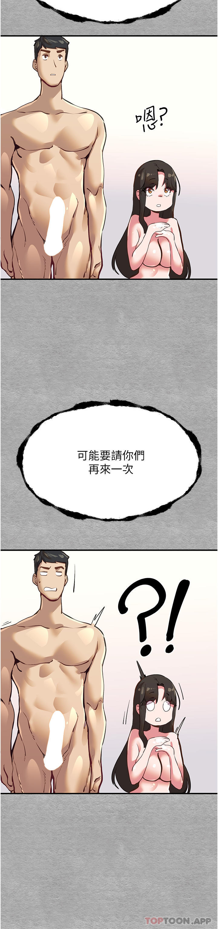 《初次深交，請多指教》漫画 第3話-只射一個地方不夠！