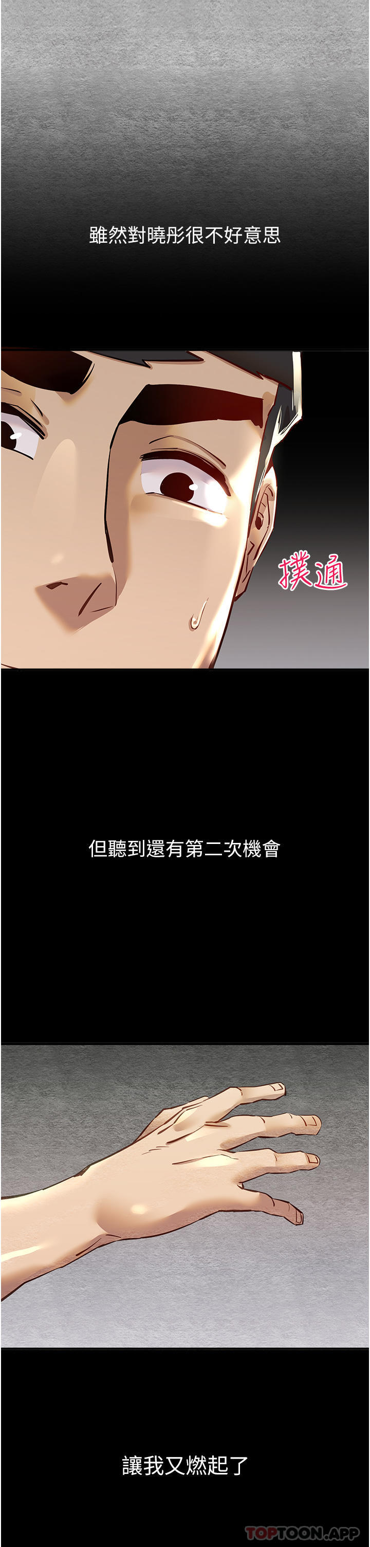 《初次深交，請多指教》漫画 第3話-只射一個地方不夠！