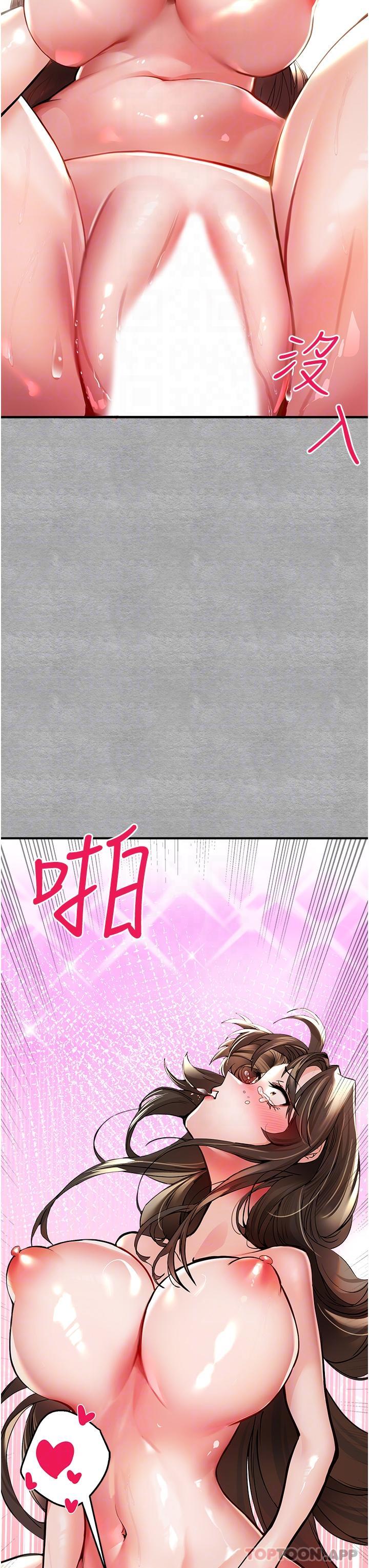 《初次深交，請多指教》漫画 第4話-讓我再…多搖幾下
