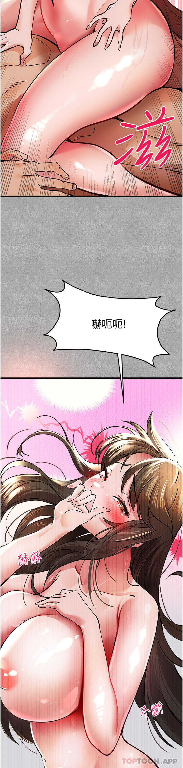 《初次深交，請多指教》漫画 第4話-讓我再…多搖幾下