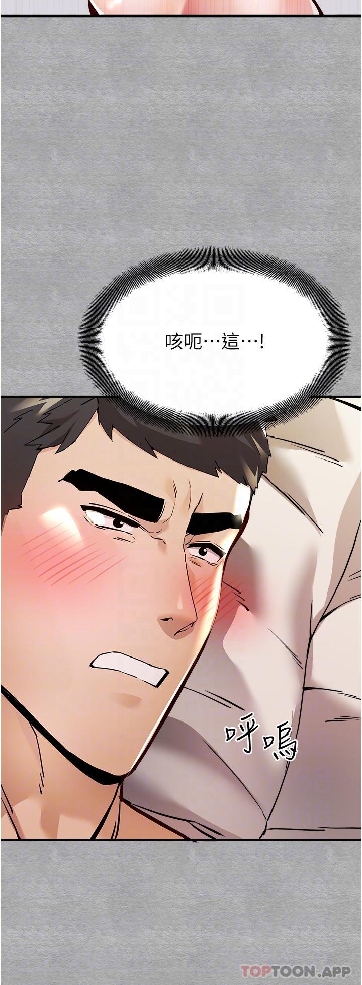 《初次深交，請多指教》漫画 第4話-讓我再…多搖幾下
