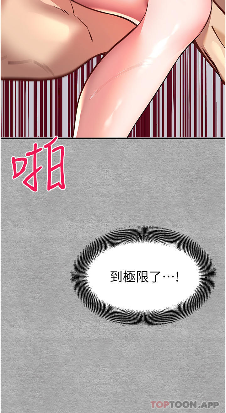 《初次深交，請多指教》漫画 第5話-被陌生男子插到高潮了♥
