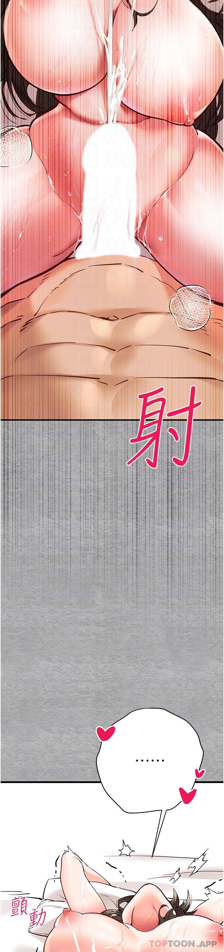 《初次深交，請多指教》漫画 第5話-被陌生男子插到高潮了♥