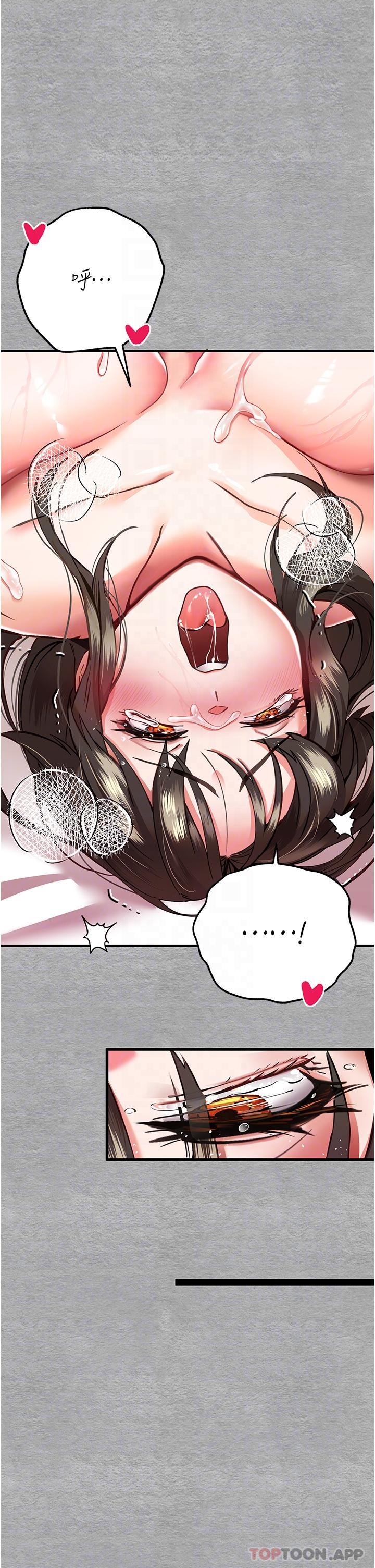 《初次深交，請多指教》漫画 第5話-被陌生男子插到高潮了♥