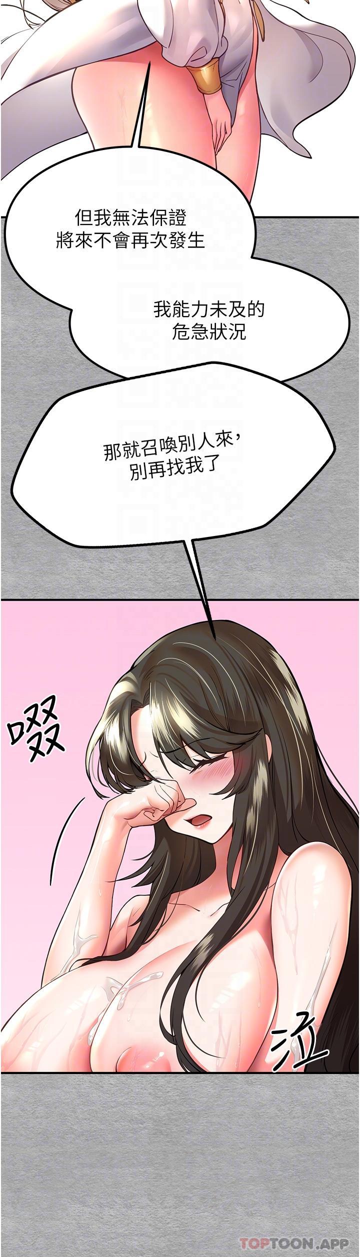 《初次深交，請多指教》漫画 第5話-被陌生男子插到高潮了♥