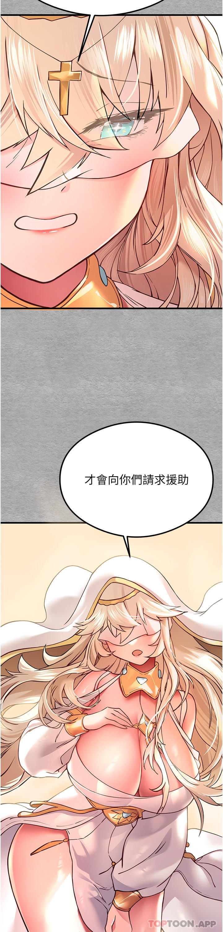 《初次深交，請多指教》漫画 第5話-被陌生男子插到高潮了♥
