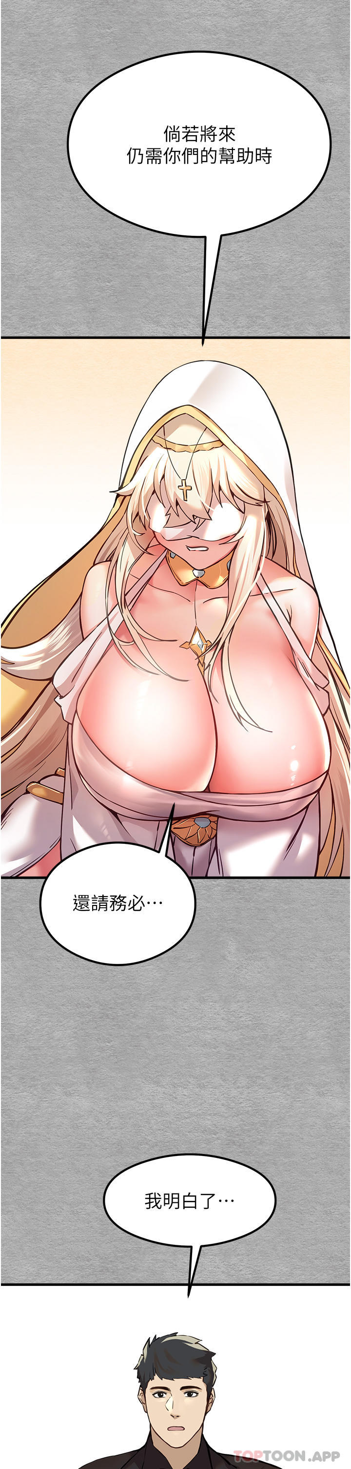《初次深交，請多指教》漫画 第5話-被陌生男子插到高潮了♥