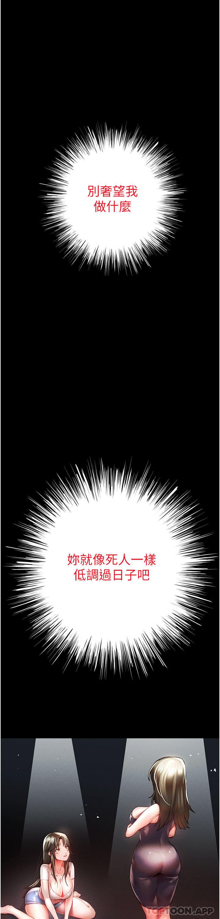 《初次深交，請多指教》漫画 第6話-請讓曉彤小姐高潮兩次吧