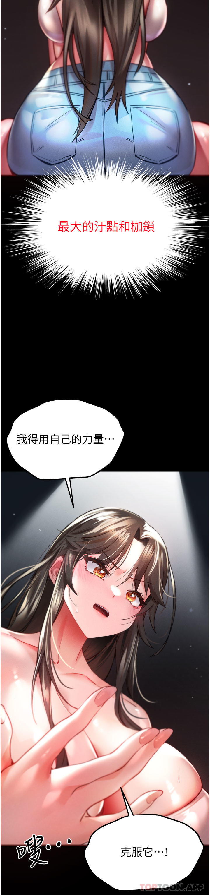 《初次深交，請多指教》漫画 第6話-請讓曉彤小姐高潮兩次吧