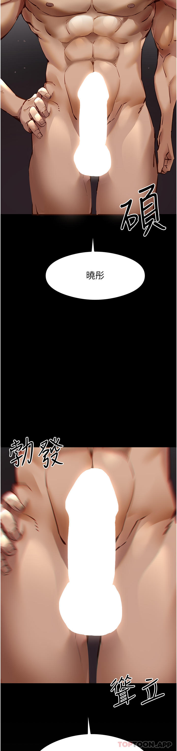 《初次深交，請多指教》漫画 第6話-請讓曉彤小姐高潮兩次吧