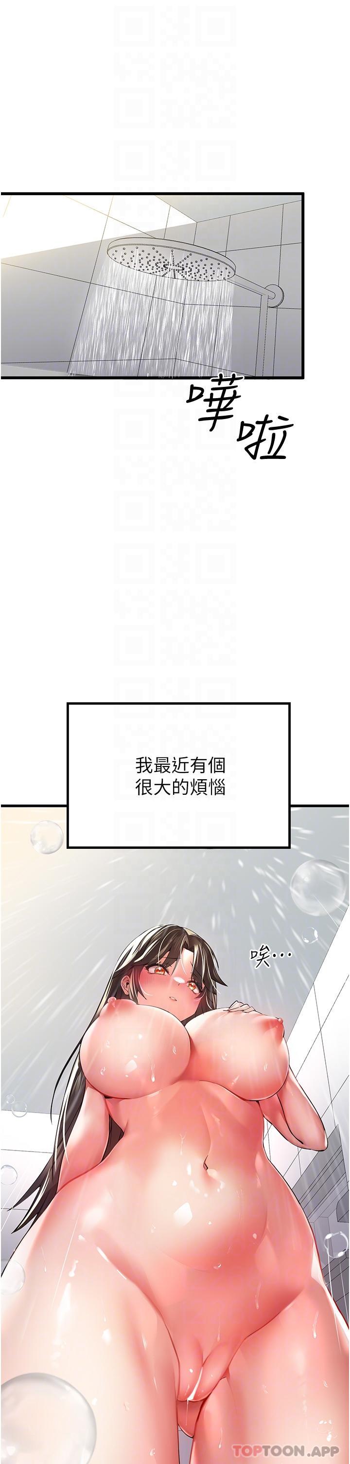 《初次深交，請多指教》漫画 第6話-請讓曉彤小姐高潮兩次吧
