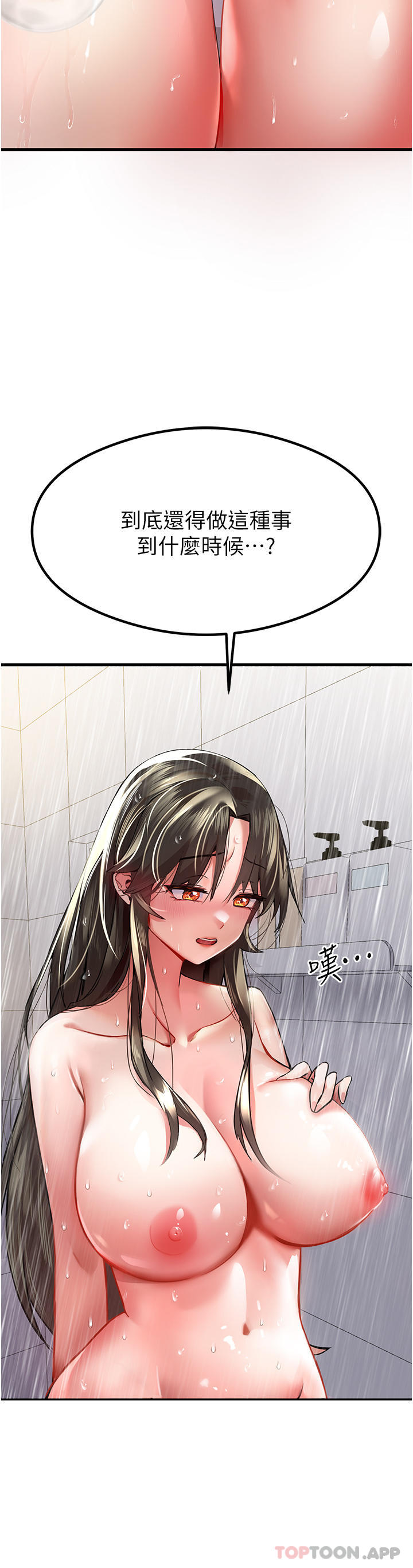 《初次深交，請多指教》漫画 第6話-請讓曉彤小姐高潮兩次吧