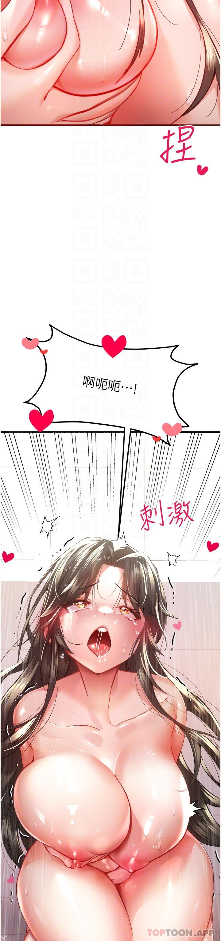 《初次深交，請多指教》漫画 第6話-請讓曉彤小姐高潮兩次吧