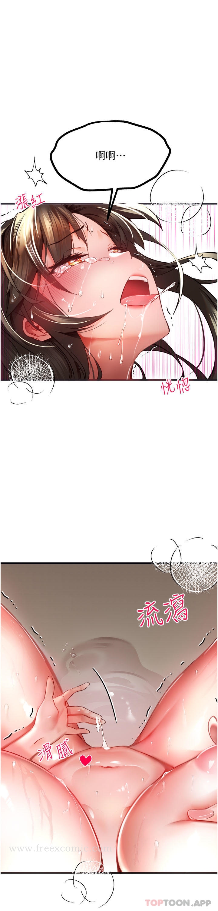 《初次深交，請多指教》漫画 第6話-請讓曉彤小姐高潮兩次吧