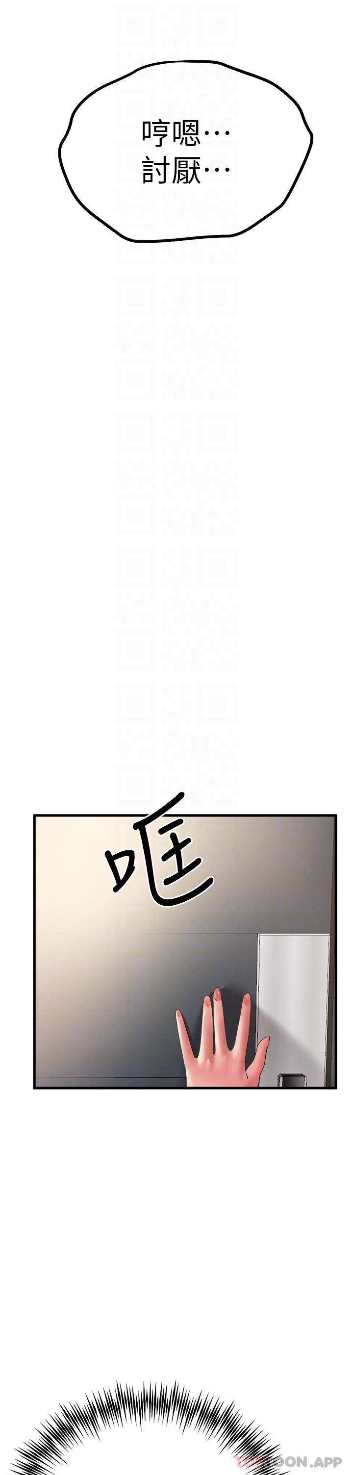 《初次深交，請多指教》漫画 第6話-請讓曉彤小姐高潮兩次吧