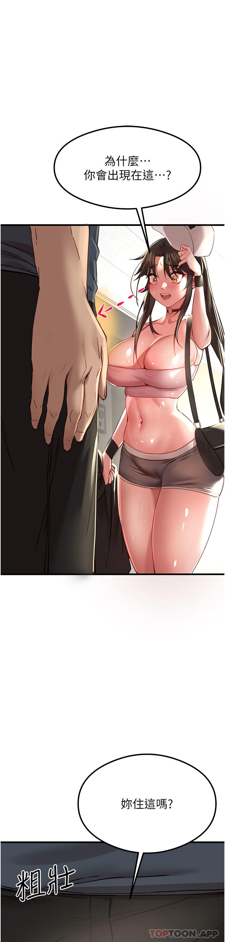 《初次深交，請多指教》漫画 第6話-請讓曉彤小姐高潮兩次吧