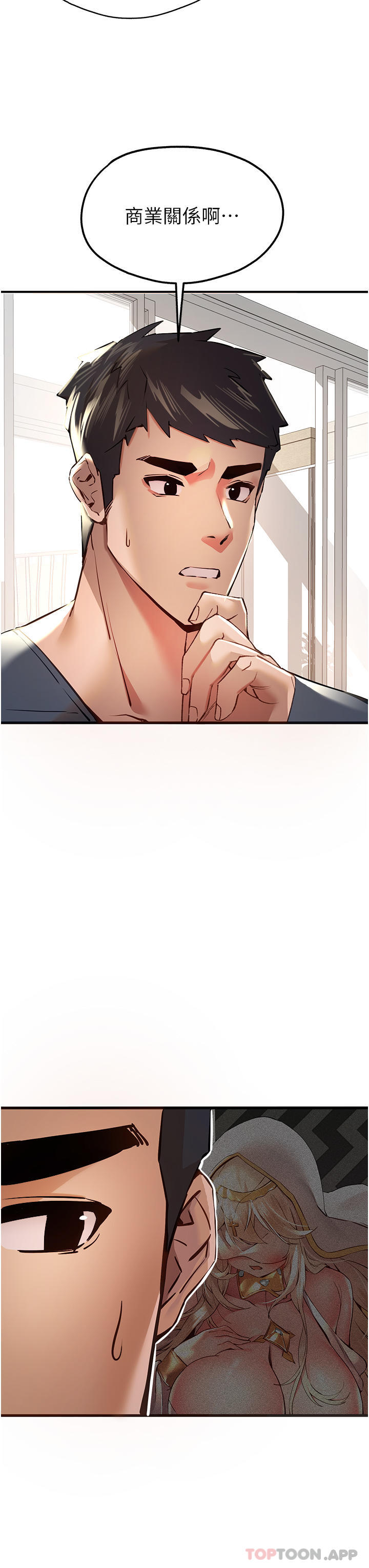 《初次深交，請多指教》漫画 第6話-請讓曉彤小姐高潮兩次吧