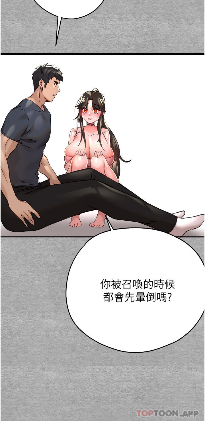 《初次深交，請多指教》漫画 第6話-請讓曉彤小姐高潮兩次吧