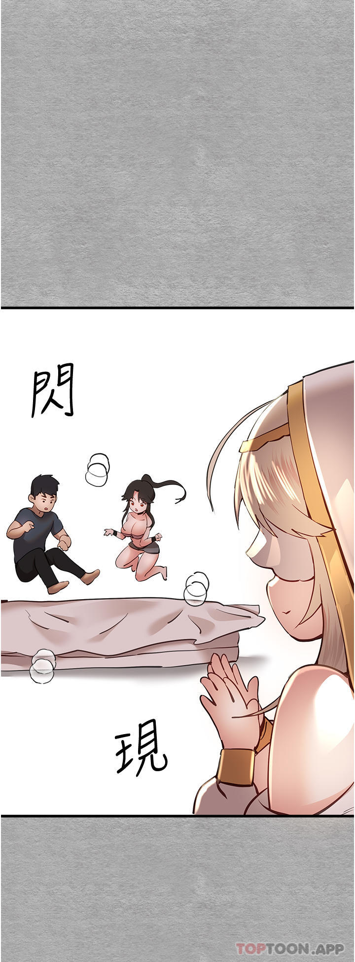 《初次深交，請多指教》漫画 第6話-請讓曉彤小姐高潮兩次吧
