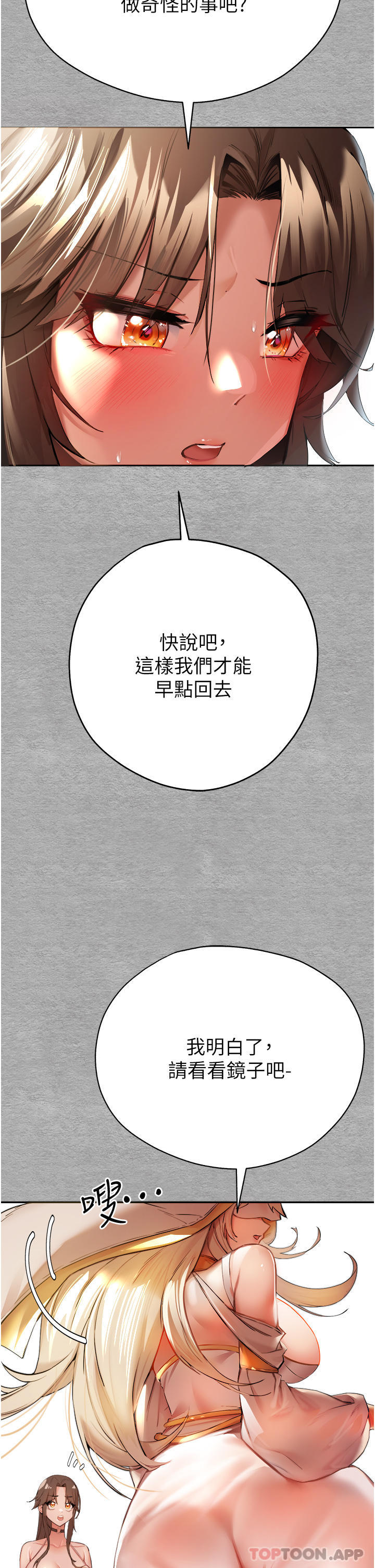 《初次深交，請多指教》漫画 第7話-被快感俘虜的小貓咪111ฅฅ