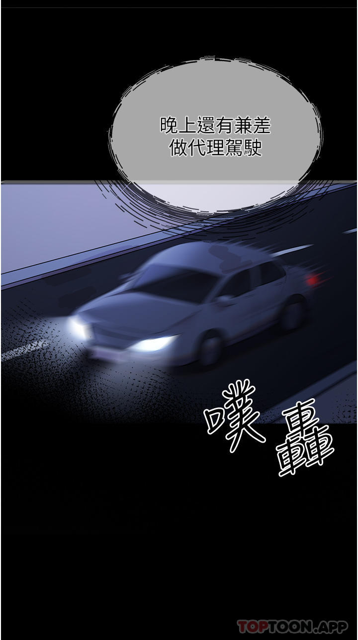 《初次深交，請多指教》漫画 第7話-被快感俘虜的小貓咪111ฅฅ