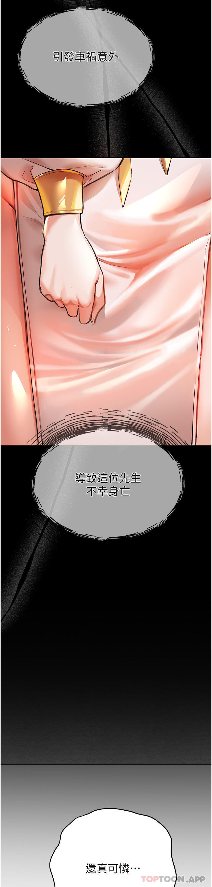 《初次深交，請多指教》漫画 第7話-被快感俘虜的小貓咪111ฅฅ