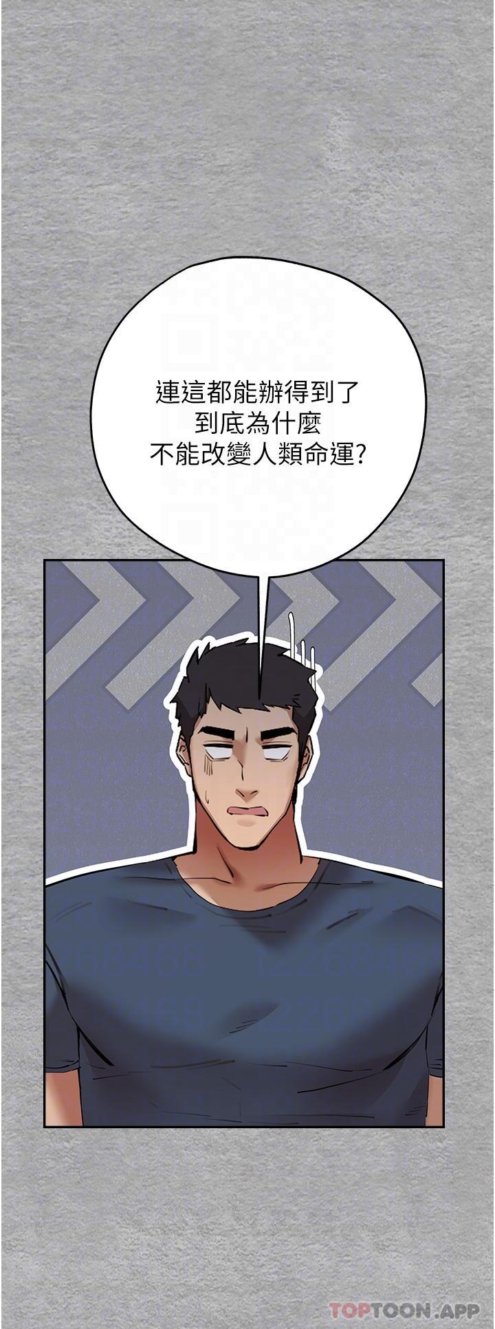 《初次深交，請多指教》漫画 第7話-被快感俘虜的小貓咪111ฅฅ