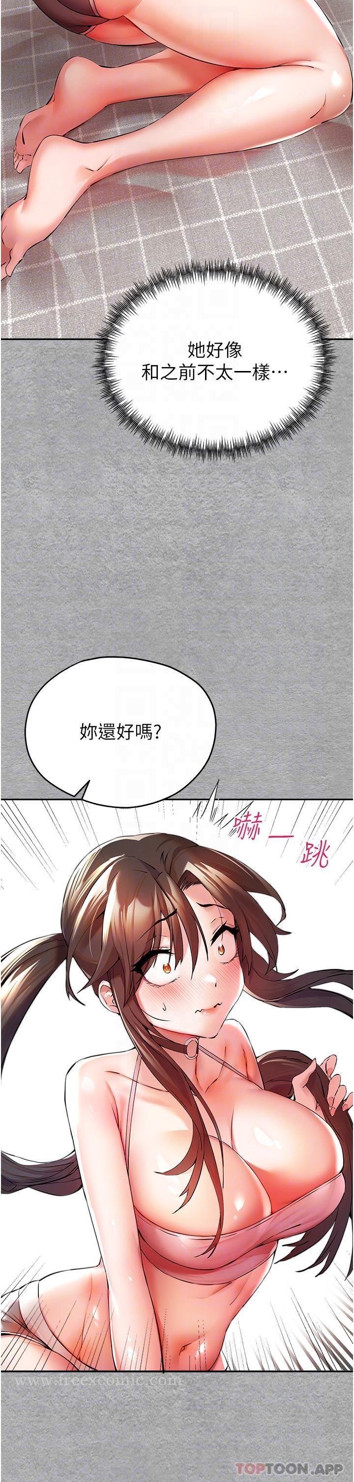 《初次深交，請多指教》漫画 第7話-被快感俘虜的小貓咪111ฅฅ