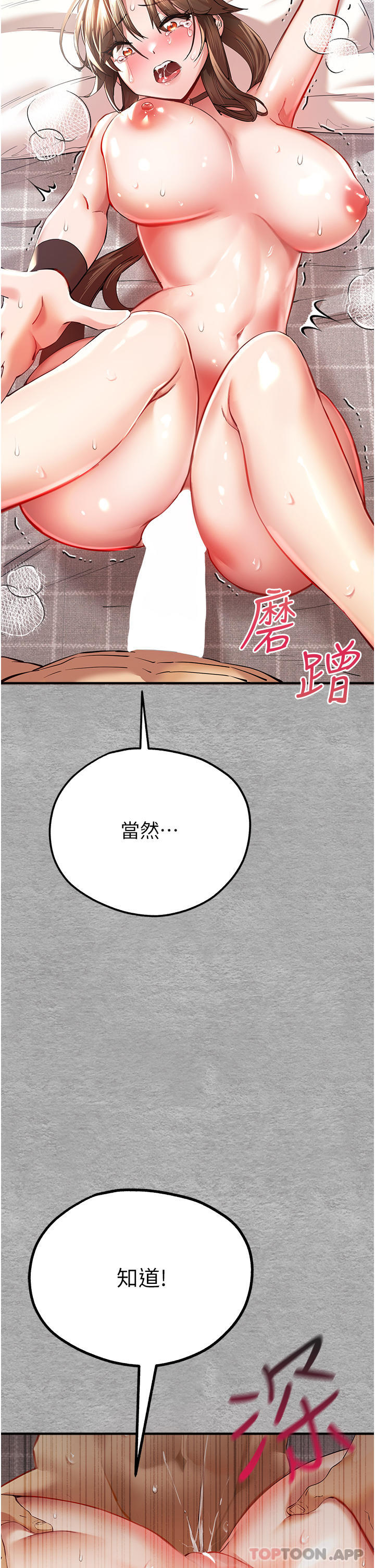 《初次深交，請多指教》漫画 第7話-被快感俘虜的小貓咪111ฅฅ