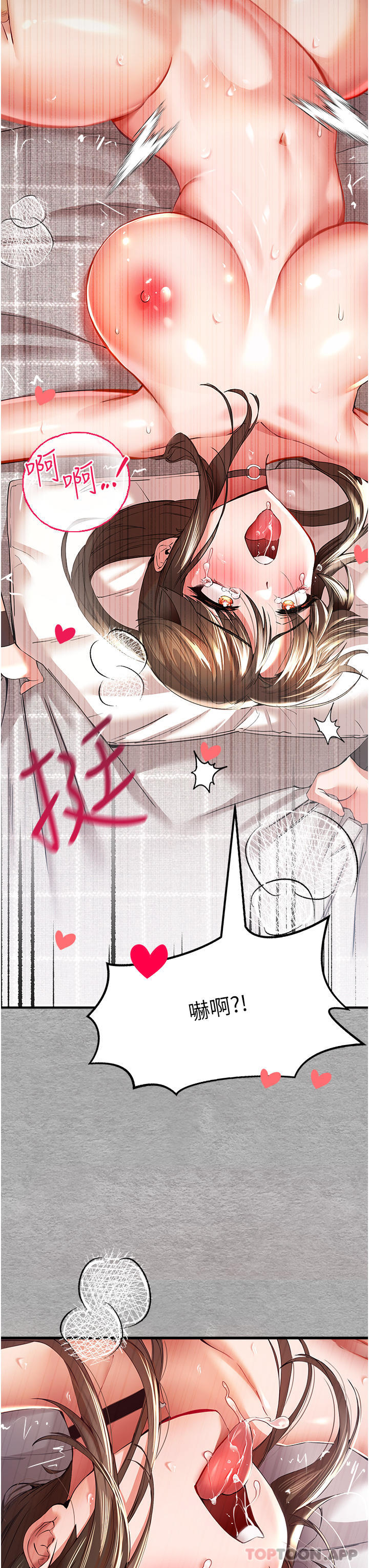 《初次深交，請多指教》漫画 第7話-被快感俘虜的小貓咪111ฅฅ