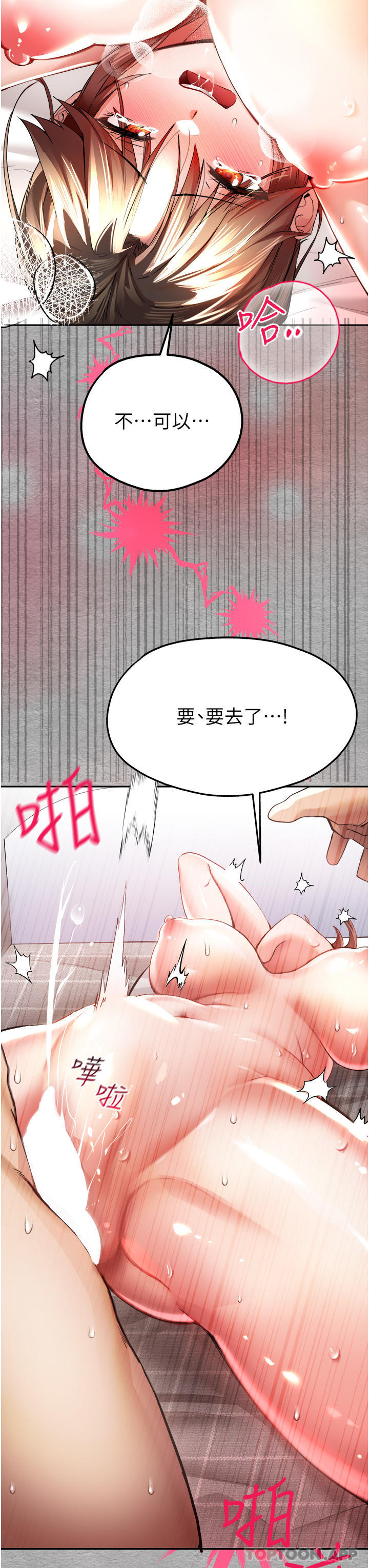 《初次深交，請多指教》漫画 第7話-被快感俘虜的小貓咪111ฅฅ