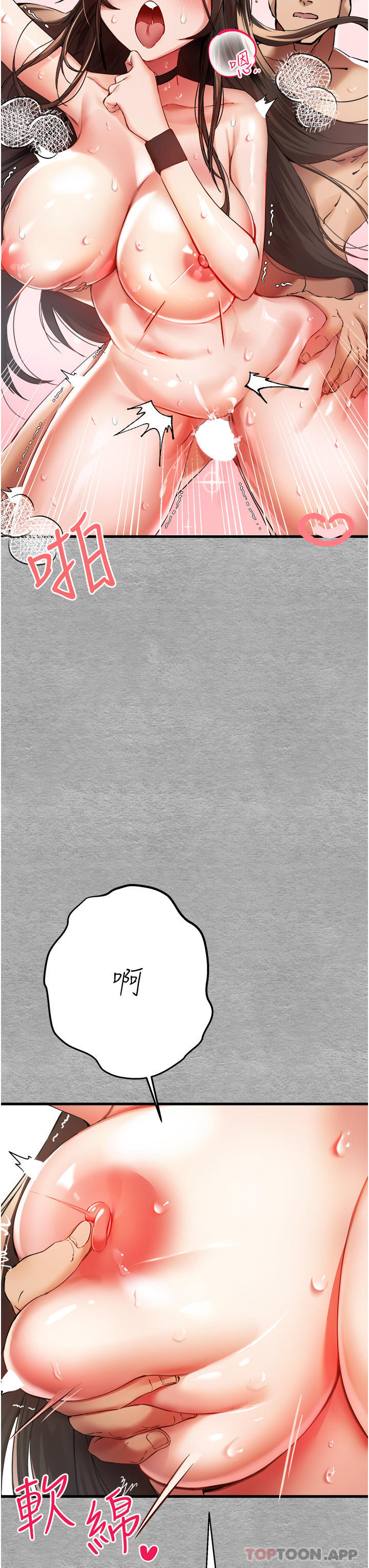 《初次深交，請多指教》漫画 第8話-做幾次都行，繼續插不要停