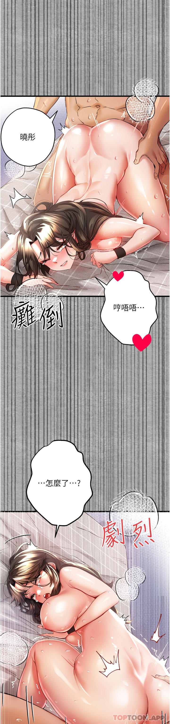 《初次深交，請多指教》漫画 第8話-做幾次都行，繼續插不要停