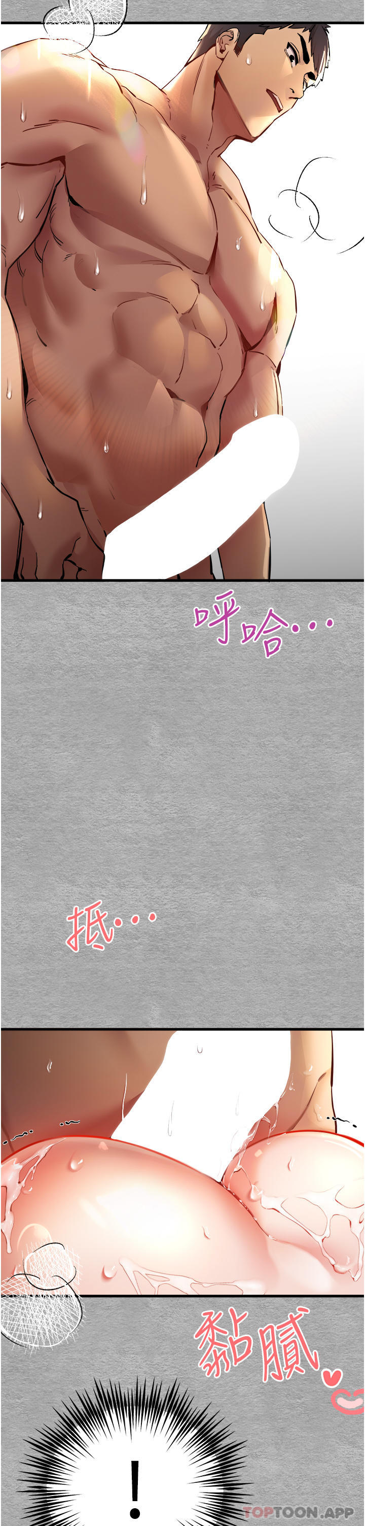 《初次深交，請多指教》漫画 第8話-做幾次都行，繼續插不要停