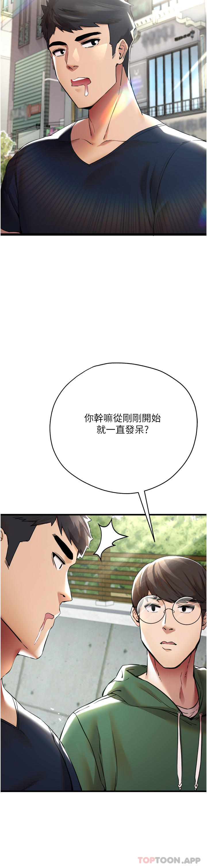 《初次深交，請多指教》漫画 第8話-做幾次都行，繼續插不要停