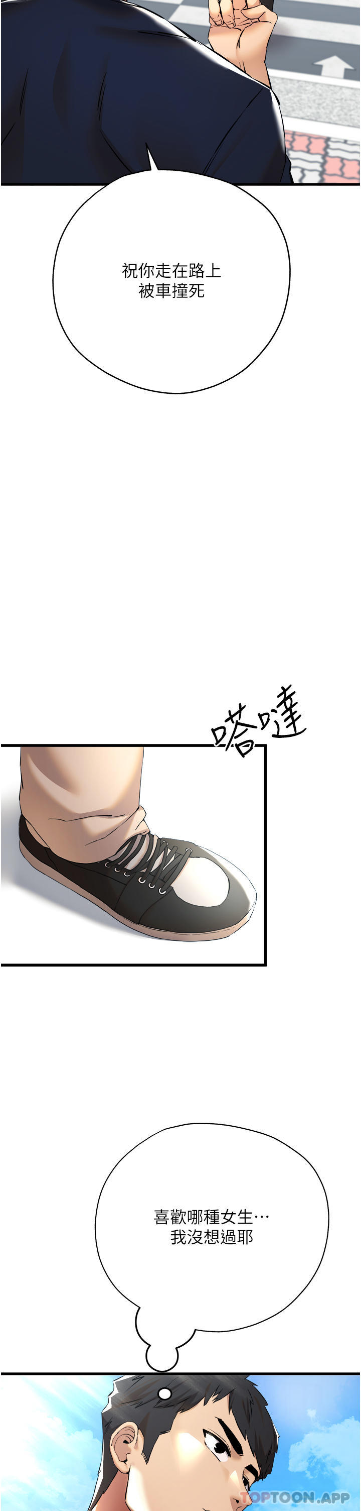 《初次深交，請多指教》漫画 第8話-做幾次都行，繼續插不要停