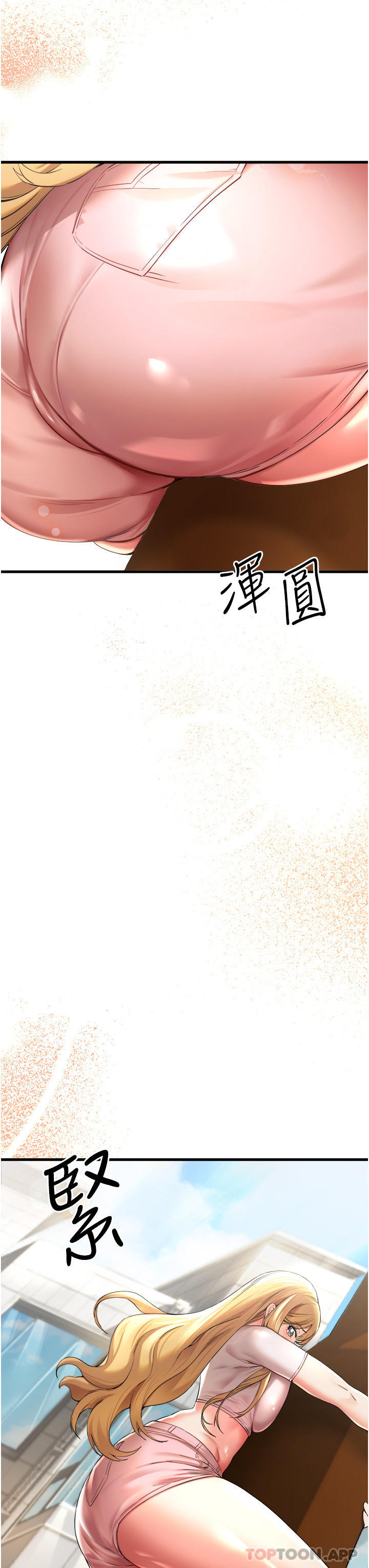 《初次深交，請多指教》漫画 第8話-做幾次都行，繼續插不要停